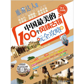 �����_(d��)��ϵ�У��Ї�(gu��)������100��(g��)�L(f��ng)����(zh��n)��ȫ���� ���D��ȫ�ʰ棩