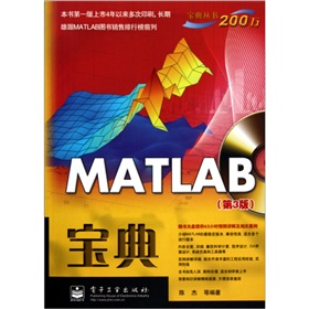 MATLAB���䣨��3�棩����CD-ROM��P(p��n)1����