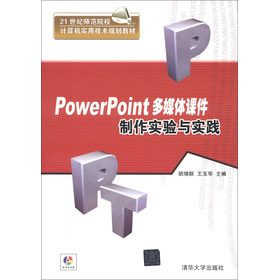 21���o(j��)����ԺУӋ��C(j��)���ü��g(sh��)Ҏ(gu��)���̲ģ�PowerPoint��ý�w�n����������c���`����DVD-ROM��P1����