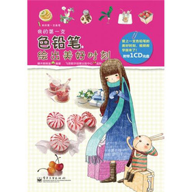 �ҵĵ�һ֧ɫ�U�P:�L�����Õr��