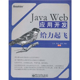 Java Web��(y��ng)���_�l(f��)�o�����w
