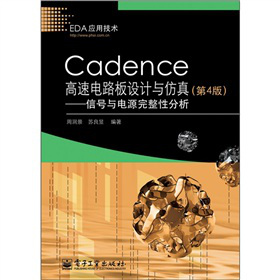 Cadence�����·���O(sh��)Ӌ�c���棺��̖�c�Դ�����Է�������4�棩
