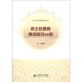 ��С�W(xu��)����ָ��(d��o)ϵ�Ѕ����������ε����A(y��)�O(sh��)����66��