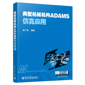 ���͙C(j��)е�C(j��)��(g��u)ADAMS���摪(y��ng)�ã���CD��P(p��n)1����
