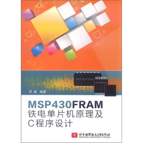 MSP430FRAM�F늆�Ƭ�C(j��)ԭ����C�����O(sh��)Ӌ(j��)