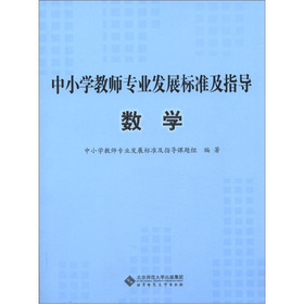 ��С�W(xu��)�̎����I(y��)�l(f��)չ��(bi��o)��(zh��n)��ָ��(d��o)����(sh��)�W(xu��)