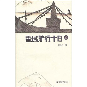 ѩ���H��ʮ��Մ