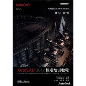 AutoCAD 2012��(bi��o)��(zh��n)��Ӗ(x��n)�̳�