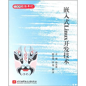 Ƕ��ʽLinux�_�l(f��)���g(sh��)