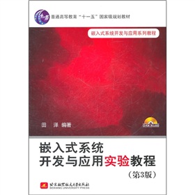 Ƕ��ʽϵ�y(t��ng)�_�l(f��)�c���Ì��̳̣���3�棩������P1����