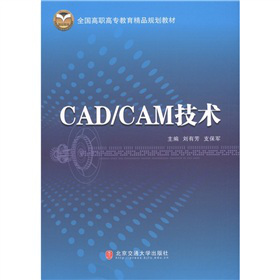 ȫ��(gu��)���ߌ�������ƷҎ(gu��)���̲ģ�CAD\CAM���g(sh��)