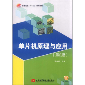 ��Ƭ�C(j��)ԭ���c��(y��ng)��