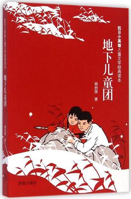 ����СӢ�ۃ�ͯ�ČW(xu��)��(j��ng)���x��������ͯ�F