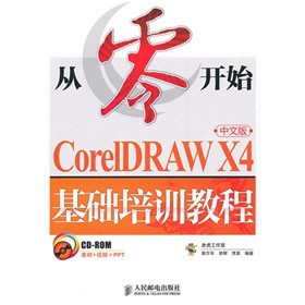 CorelDRAW X4���A(ch��)��Ӗ(x��n)�̳̣����İ棩����CD-ROM��P(p��n)1����