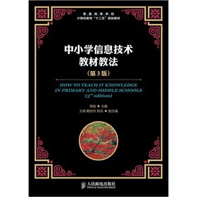 ��ͨ�ߵȌW(xu��)УӋ��C(j��)������ʮ���塱Ҏ(gu��)���̲ģ���С�W(xu��)��Ϣ���g(sh��)�̲Ľ̷�����3�棩