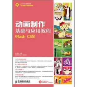 21���o(j��)�ߵȽ�����(sh��)��ˇ�g(sh��)�Ҏ(gu��)���̲ģ��Ӯ��������A(ch��)�c��(y��ng)�ý̳̣�Flash CS5��