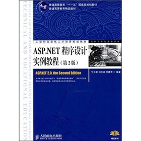 ASP.NET�����OӋ�����̳̣���2�棩