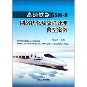 �����F·GSM-R�W(w��ng)�j(lu��)��(y��u)��������̎�����Ͱ���