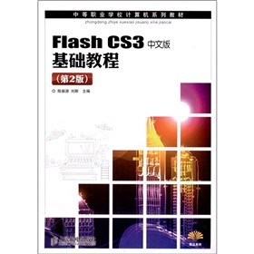 Flash CS3���İ���A(ch��)�̳̣���2�棩
