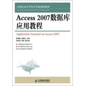 Access 2007��(sh��)��(j��)�쑪�ý̳�(����)