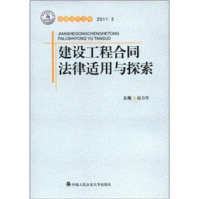 ���O(sh��)���̺�ͬ�����m���c̽��