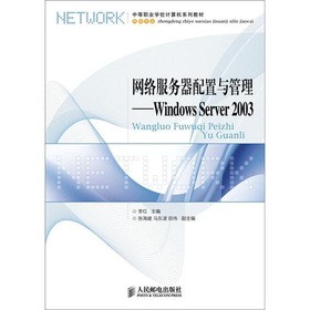 �W�j�����������c������Windows Server 2003