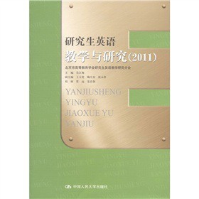 �о���Ӣ�Z�̌W�c�о���2011��