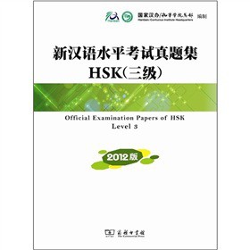 �h�Zˮƽ��ԇ���}��HSK����������2012�棩