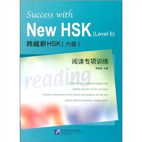 ��Խ��HSK��6������x�c���Ӗ��