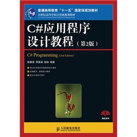 C#��(y��ng)�ó����O(sh��)Ӌ�̳̣���2�棩