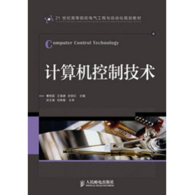 21���o(j��)�ߵ�ԺУ늚⹤���c�Ԅӻ�Ҏ(gu��)���̲ģ�Ӌ(j��)��C(j��)���Ƽ��g(sh��)