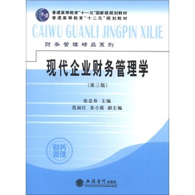 ��ͨ�ߵȽ�����ʮ���塱Ҏ(gu��)���̲ġ�ؔ(c��i)��(w��)������Ʒϵ�У��F(xi��n)����I(y��)ؔ(c��i)��(w��)��������3�棩