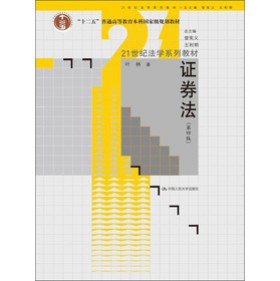 ��ʮ���塱��ͨ�ߵȽ������Ƈ��Ҽ�Ҏ(gu��)���̲ġ�21���o���Wϵ�н̲ģ��Cȯ������4�棩