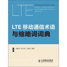 LTE�Ƅ�ͨ���g(sh��)�Z�c�s���~�~��