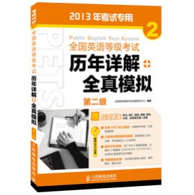 ȫ��Ӣ�Z�ȼ���ԇ�v��Ԕ��+ȫ��ģ�M