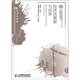 21���o(j��)�ߵ��I(y��)����ؔ(c��i)��(j��ng)�Ҏ(gu��)���̲ġ����A(ch��)�nϵ�У���(j��ng)��(j��)�����A(ch��)�c��(sh��)��(w��)