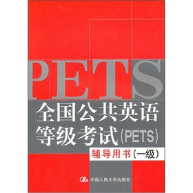 ȫ������Ӣ�Z�ȼ���ԇ��PETS���o��(d��o)�Õ���һ����������P��