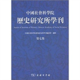 �Ї�(gu��)���(hu��)�ƌW(xu��)Ժ�vʷ�о����W(xu��)������7����