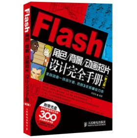 Flash��ɫ/����/�Ӯ���Ƭ�O(sh��)Ӌ��ȫ�փ�
