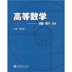 �ߵȔ�(sh��)�W(xu��)��΢�e��