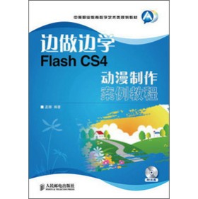 �е��I(y��)������(sh��)��ˇ�g(sh��)�Ҏ(gu��)���̲ģ�߅��߅�W(xu��)Flash CS4��(d��ng)�����������̳�