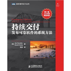 持續(xù)交付:發(fā)布可靠軟件的系統(tǒng)方法