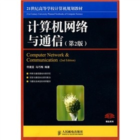 21���o(j��)�ߵȌW(xu��)УӋ(j��)��C(j��)Ҏ(gu��)���̲ģ�Ӌ(j��)��C(j��)�W(w��ng)�j(lu��)�cͨ�ţ���2�棩