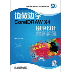 �е��I(y��)������(sh��)��ˇ�g(sh��)�Ҏ(gu��)���̲ģ�߅��߅�W(xu��)CorelDRAW X4�D���O(sh��)Ӌ(j��)�����̳�