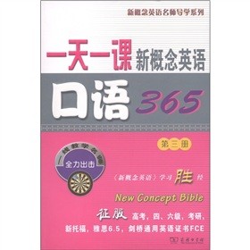 �¸���Ӣ�Z(y��)������(d��o)�W(xu��)ϵ�У�һ��һ�n�¸���Ӣ�Z(y��)���Z(y��)365����3��(c��)������MP3��P1����