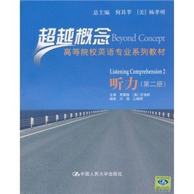 �ߵ�ԺУӢ�Z(y��)���I(y��)ϵ�н̲ġ���Խ��� (t��ng)������2��(c��)��������P��