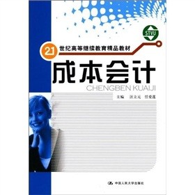 21���o(j��)�ߵ��^�m(x��)������Ʒ�̲ģ��ɱ���(hu��)Ӌ(j��)���S��ٛ(z��ng)�;C�Ͼ���(x��)��(c��)��