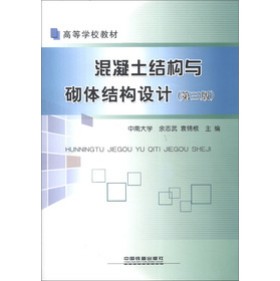 �ߵȌW(xu��)У�̲ģ��������Y(ji��)��(g��u)�c���w�Y(ji��)��(g��u)�O(sh��)Ӌ(j��)����3�棩