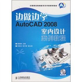 ߅��߅�W(xu��)AutoCAD 2008�҃�(n��i)�O(sh��)Ӌ(j��)�����̳̣�����P��
