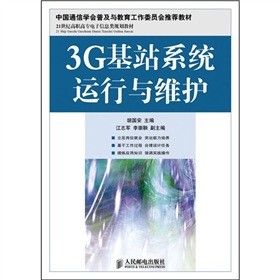 3G��վϵ�y(t��ng)�\(y��n)���c�S�o(h��)�����ߌ�(zhu��n)��